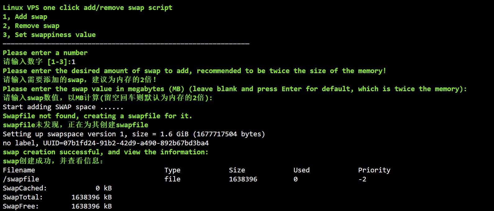 为服务器添加虚拟内存的脚本-草丛资源整合站